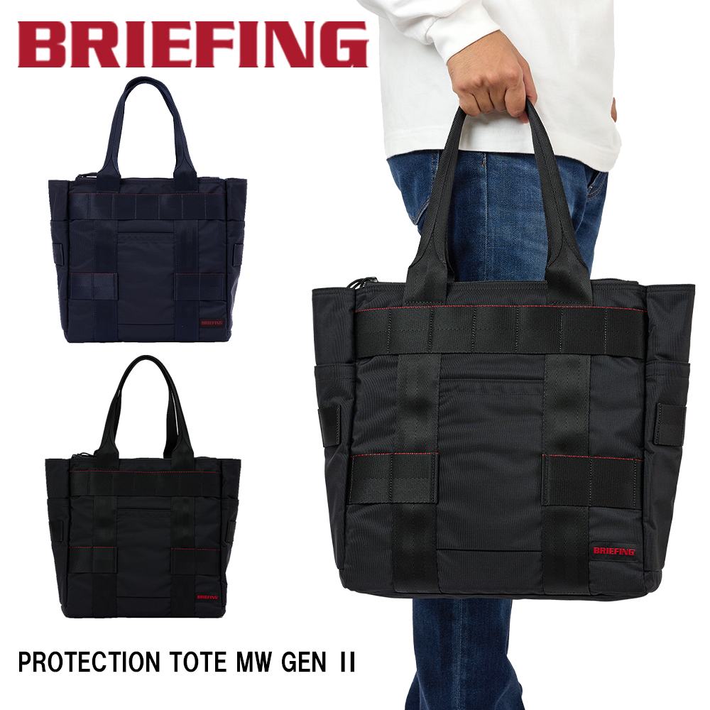 楽天市場】ブリーフィング BRIEFING トートバッグ PROTECTION TOTE MW