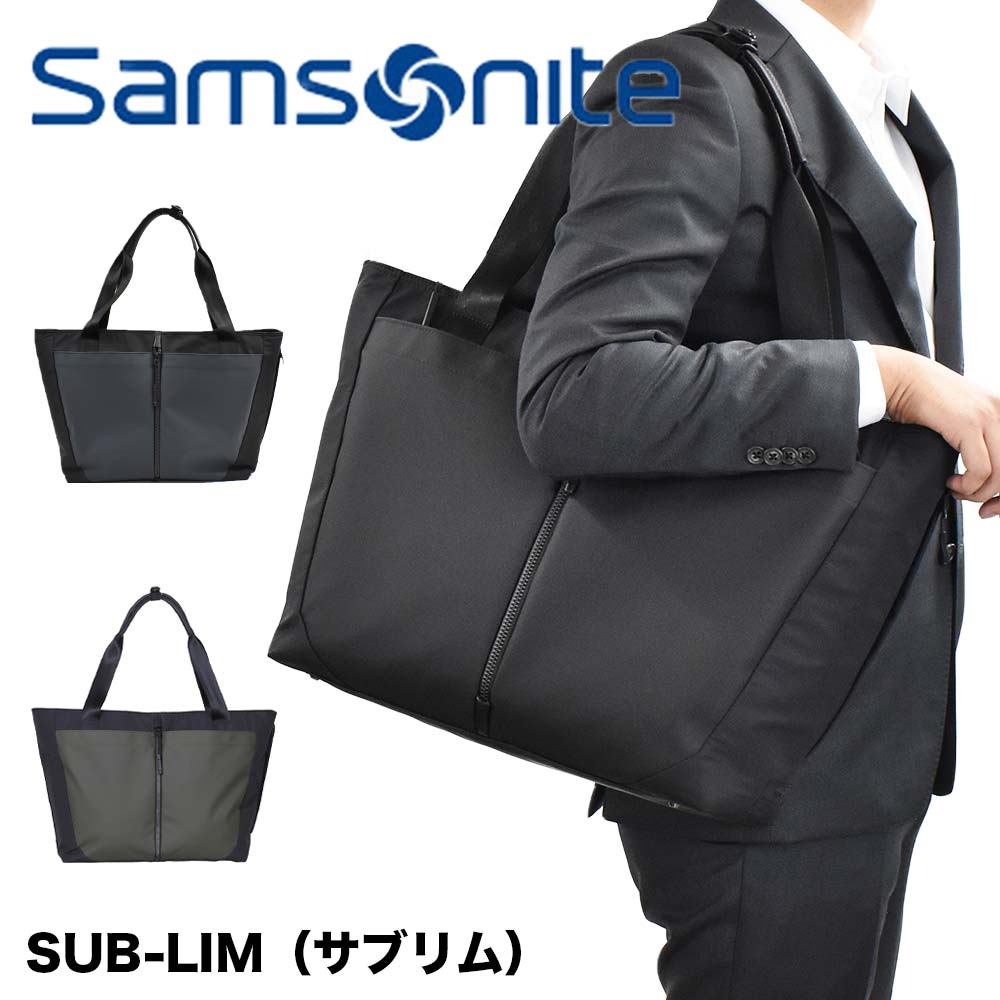 楽天市場】サムソナイト トートバッグ Samsonite サブリム SUB-LIM