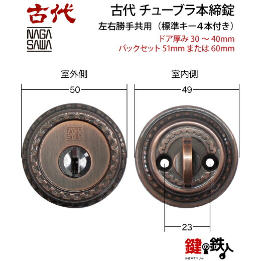 楽天市場】【28】KODAIチューブラ本締錠(ディンプルキーシリンダー仕様