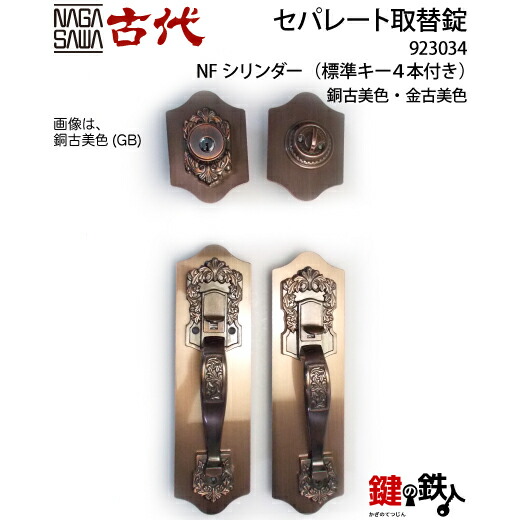 楽天市場】【12-1】KODAI セパレート 玄関 鍵(カギ) 交換 取替え錠