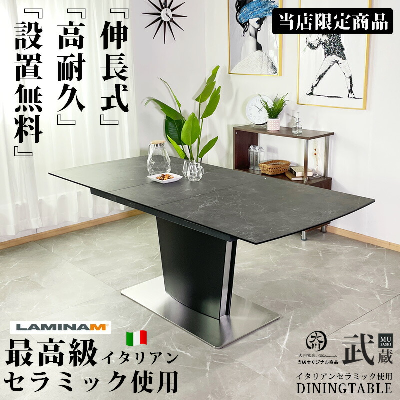 楽天市場】ダイニングテーブル イタリアン セラミック 4人掛け 6人掛け
