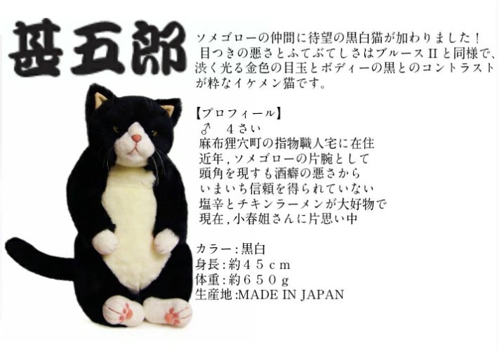 楽天市場】【ぬいぐるみ】【送料無料】Cuddly (カドリー）甚五郎