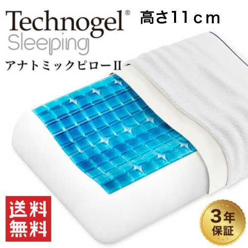 楽天市場】テクノジェル コントアーピロー2（インテリア・寝具・収納
