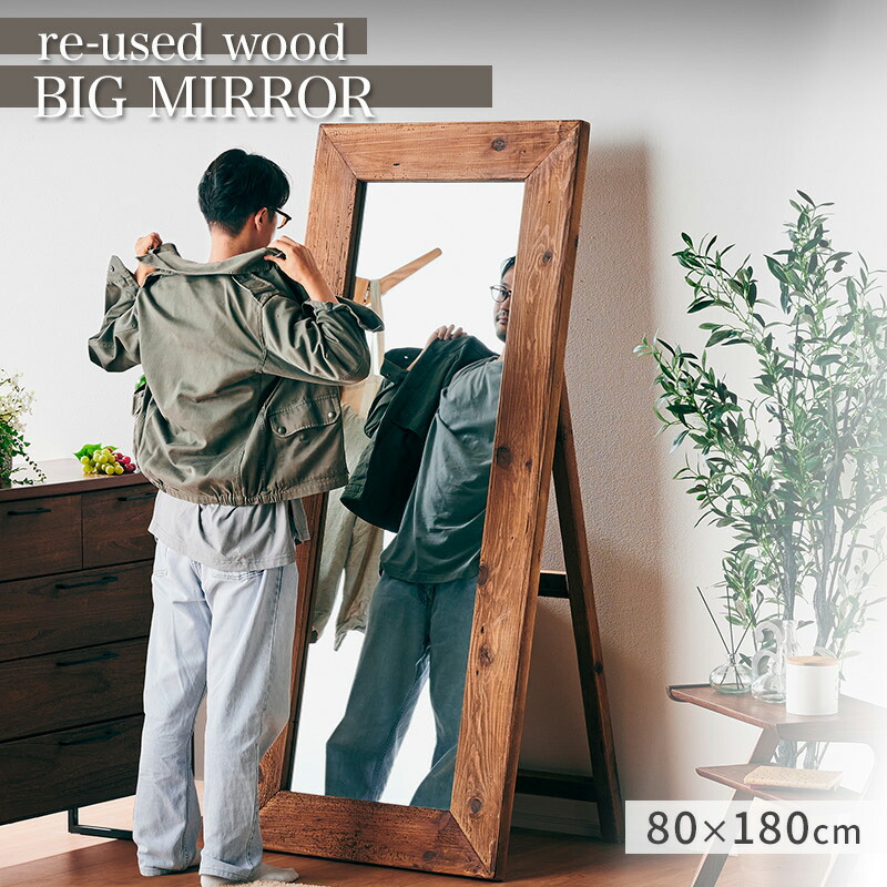 楽天市場】レビュー特典あり！☆ ヴィンテージ 大型ミラー 姿見 鏡