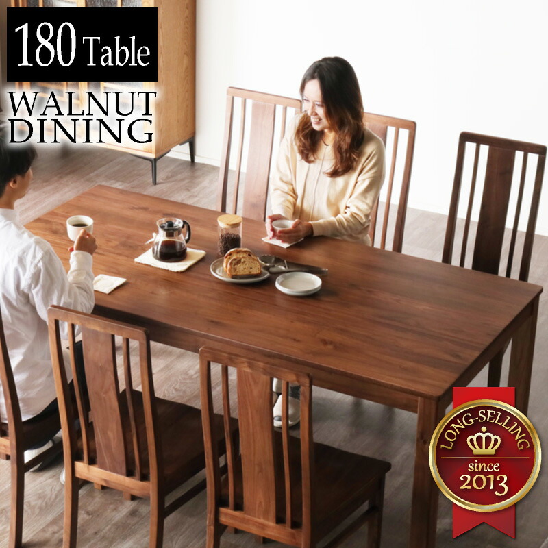 楽天市場】レビュー特典あり！☆ ウォールナット無垢材をふんだんに