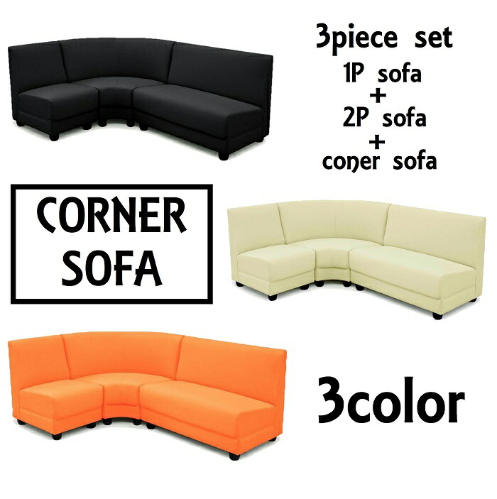 楽天市場】スナック コーナーソファーの通販