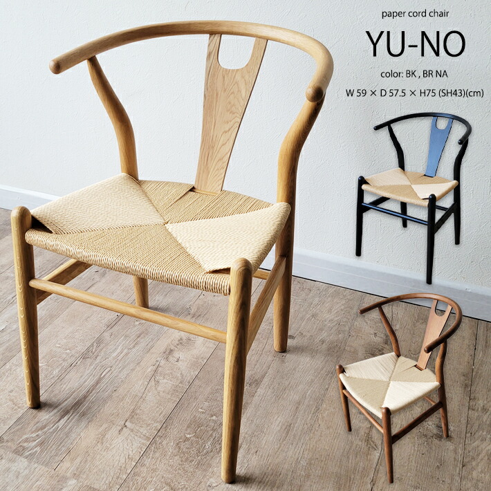 楽天市場】【25日！15％offｸｰﾎﾟﾝ】北欧モダン ペーパーコードアーム