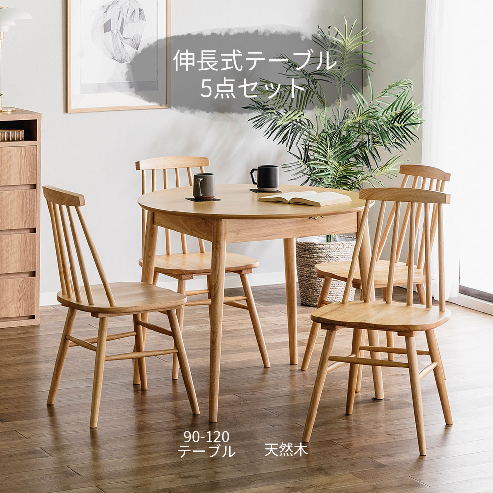 楽天市場】【28日！P10倍】ダイニング5点セット ダイニング チェア