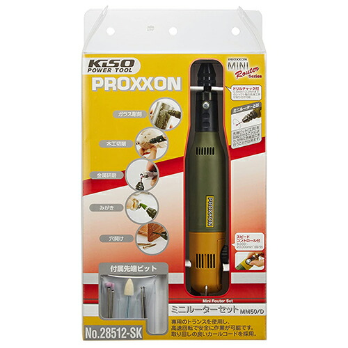 楽天市場】ミニルーターセット プロクソン No.28512-SK 高性能で低価格