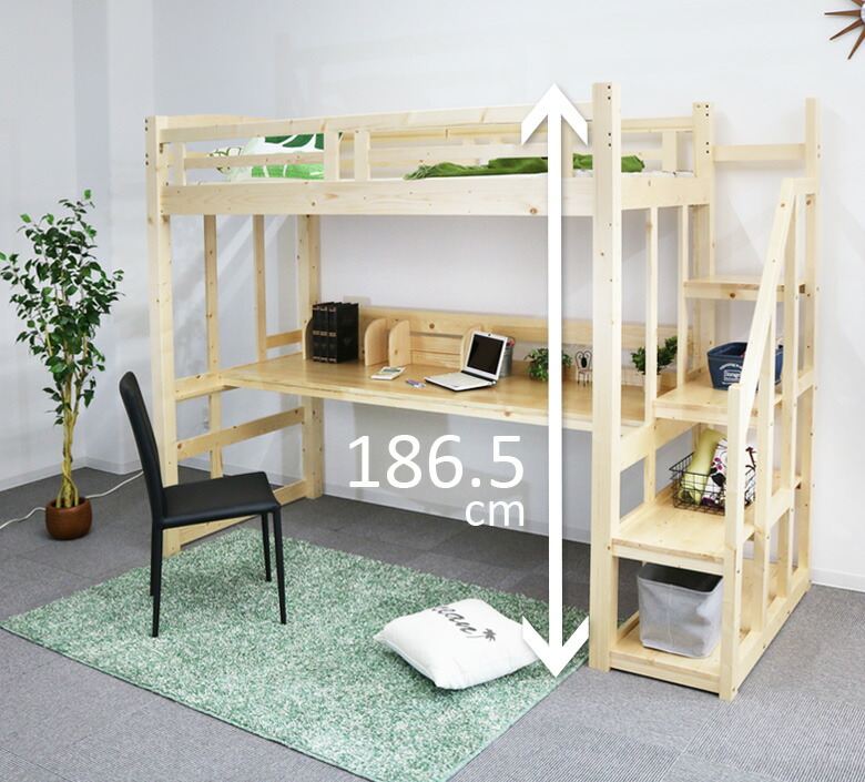 楽天市場】ロフトベッド 階段付き デスク付き シングル 高さ186.5