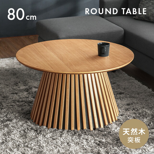 gleeniche ラウンドカフェテーブル 70 円形 丸 オーク 無垢 gleeniche