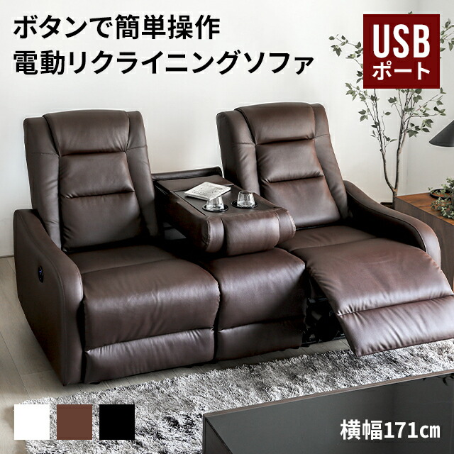 楽天市場】[本日P6倍] [即日発送／着日指定OK] 電動ソファー