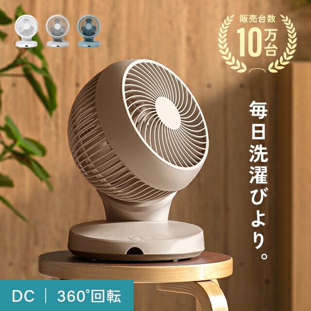 楽天市場】エアドッグ（扇風機・サーキュレーター｜季節・空調家電