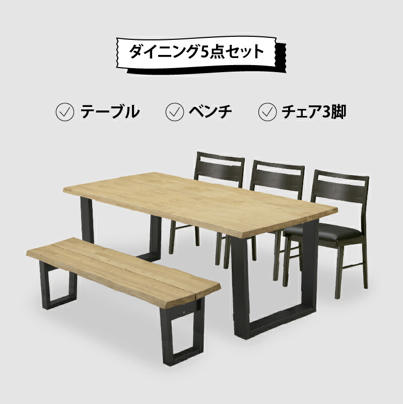 楽天市場】【公式】ダイニング5点セット テーブル 6人掛け ベンチ
