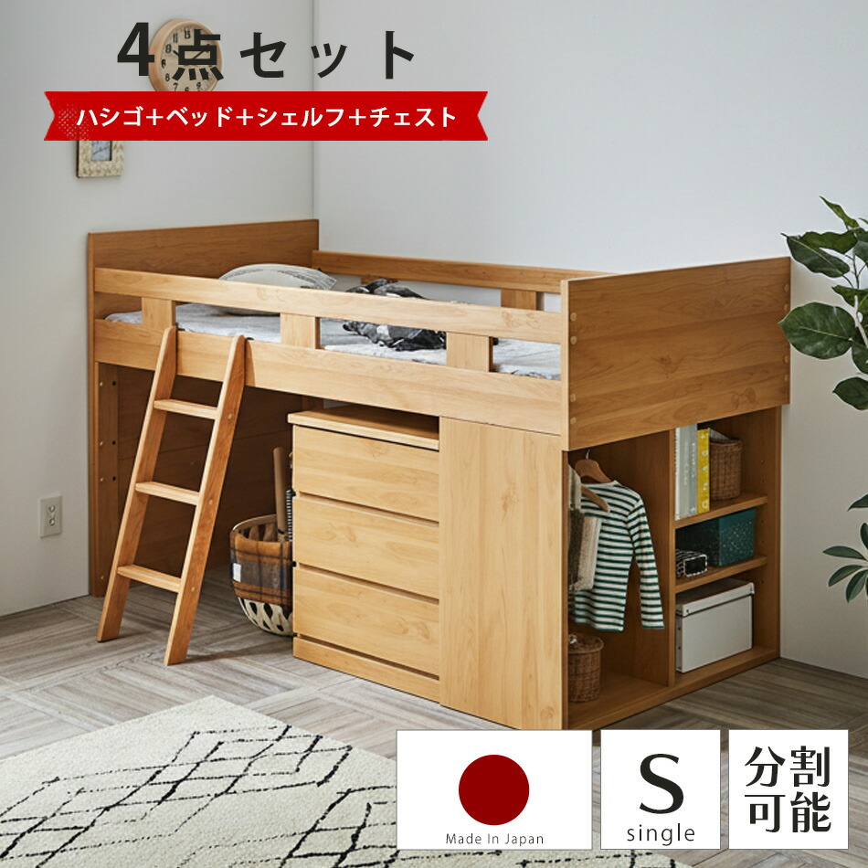 楽天市場】＼半額／【50％OFF☆楽天スーパーSALE】 ロフトベッド