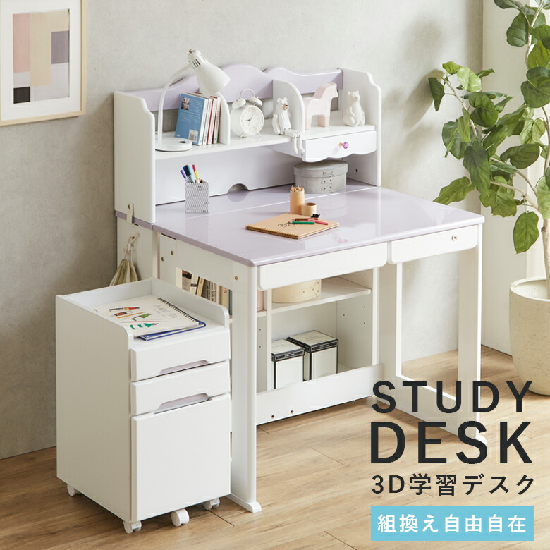 楽天市場】【全商品に使える2%offクーポン!!】 学習机 学習デスク 3D