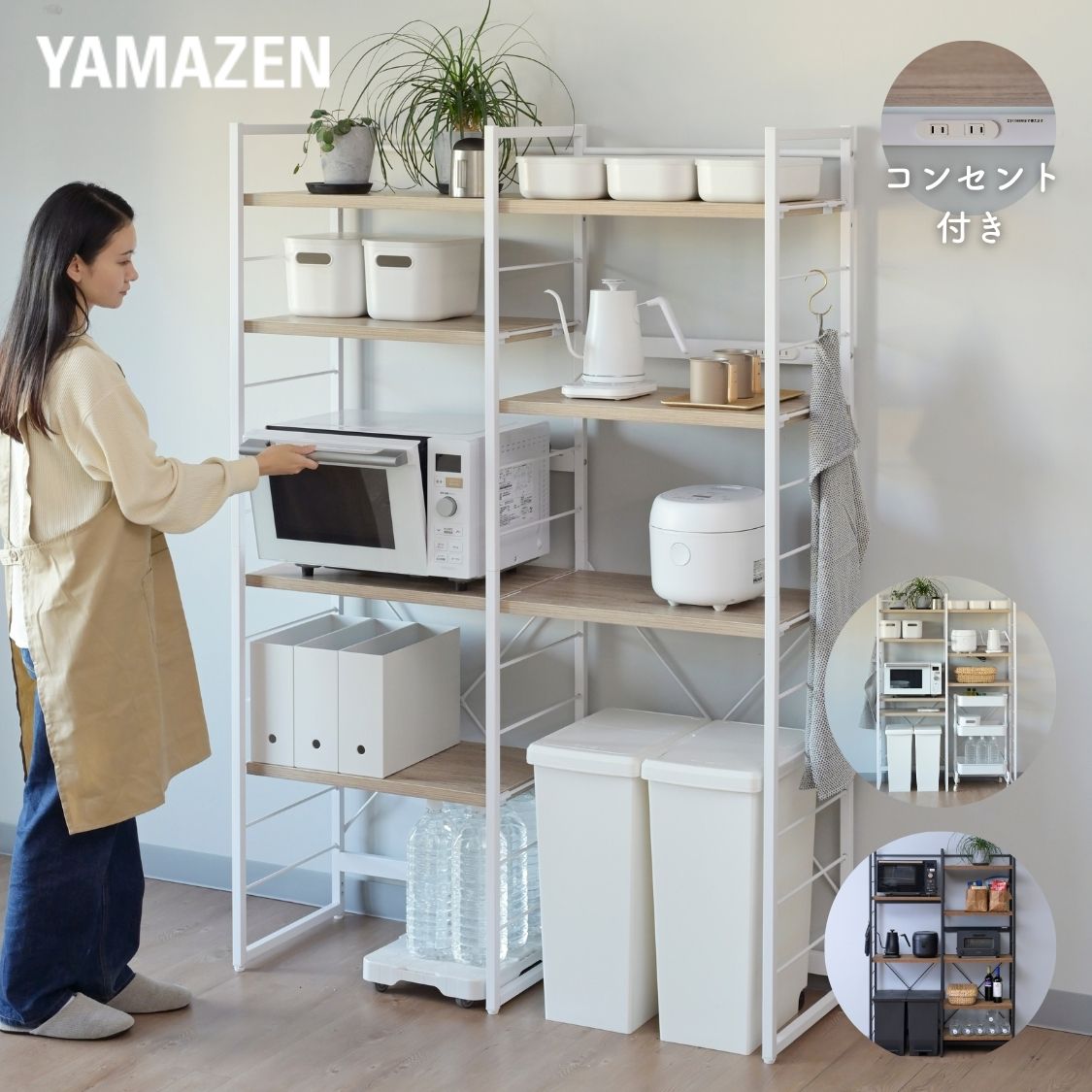 楽天市場】ゴミ箱上ラック コンセント付き 幅116 奥行き40 高さ167.5