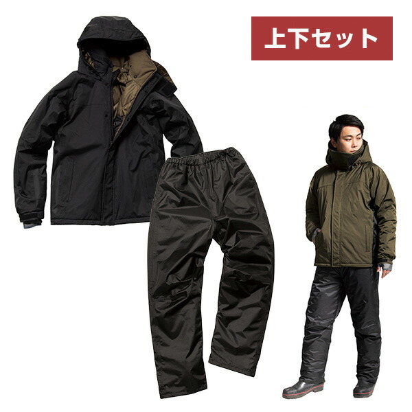 楽天市場】防水防寒スーツ 上下セット(耐水圧10000mm) マスクガード