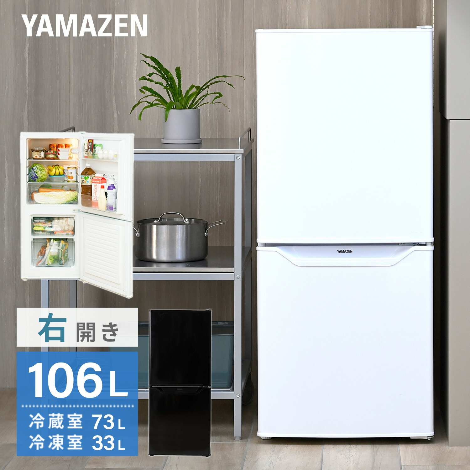 冷蔵庫 ひとり暮らし」の人気商品一覧 | 安い商品を通販サイトから探す