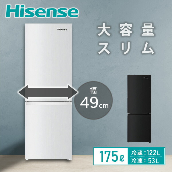 楽天市場】Hisense 2ドア（冷蔵庫・冷凍庫｜キッチン家電）：家電の通販