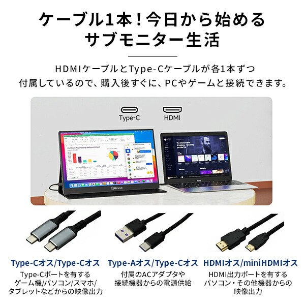 楽天市場】モバイルモニター 15.6インチ 18.5インチ モバイル