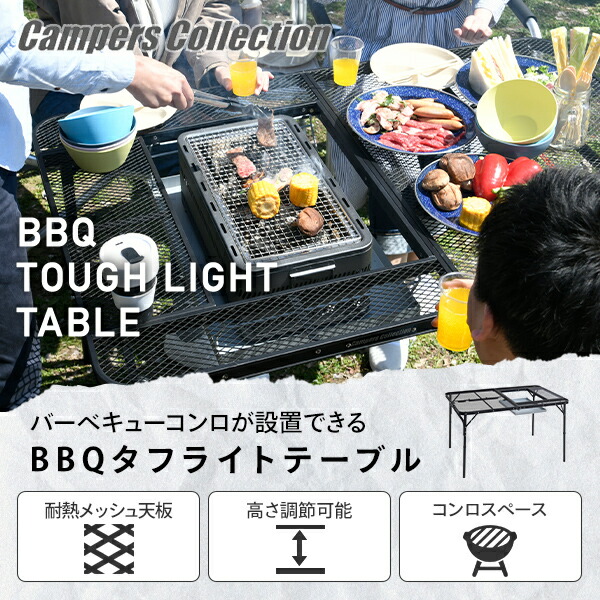 楽天市場】アウトドアテーブル バーベキュー テーブル 折りたたみ