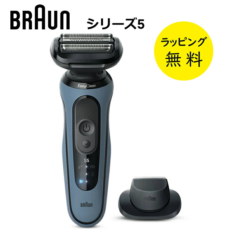 楽天市場】ブラウン シェーバー シリーズ5 メンズシェーバー 52A1200s
