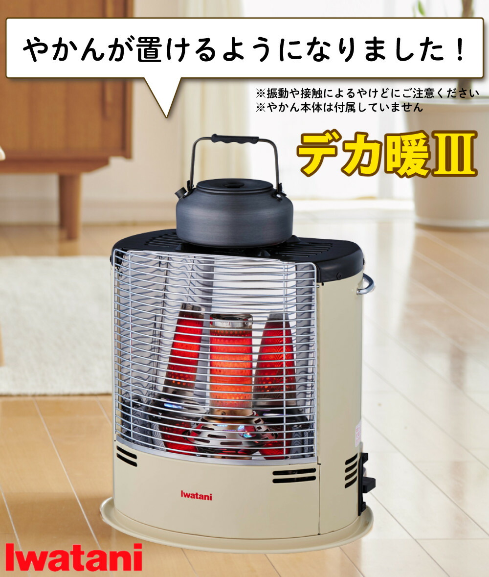 楽天市場】☆楽天1位☆イワタニ デカ暖3 デカダン カセットガス