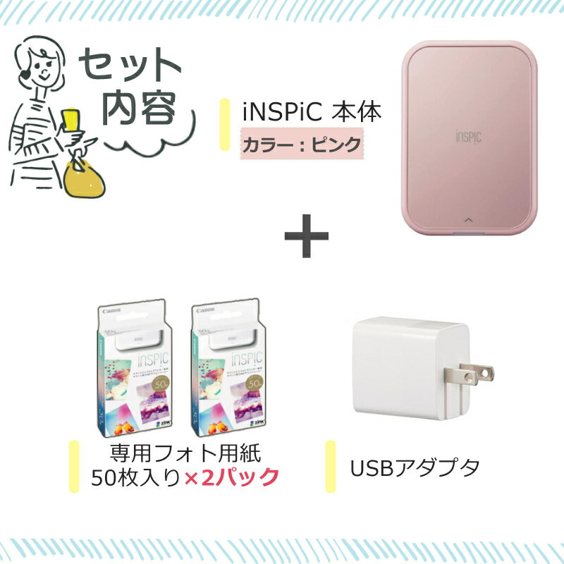 楽天市場】(レビュー特典あり)(フォト用紙100枚&アダプタ付) キヤノン