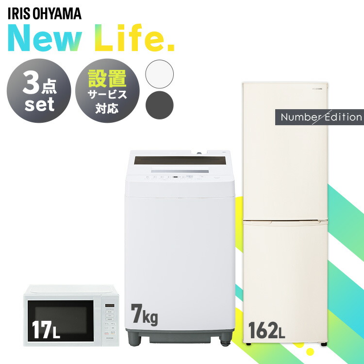 楽天市場】家電セット 一人暮らし 新生活家電 3点 アイリスオーヤマ