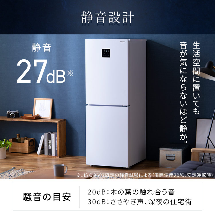 楽天市場】冷蔵庫 一人暮らし 2ドア アイリスオーヤマ 170L ホワイト