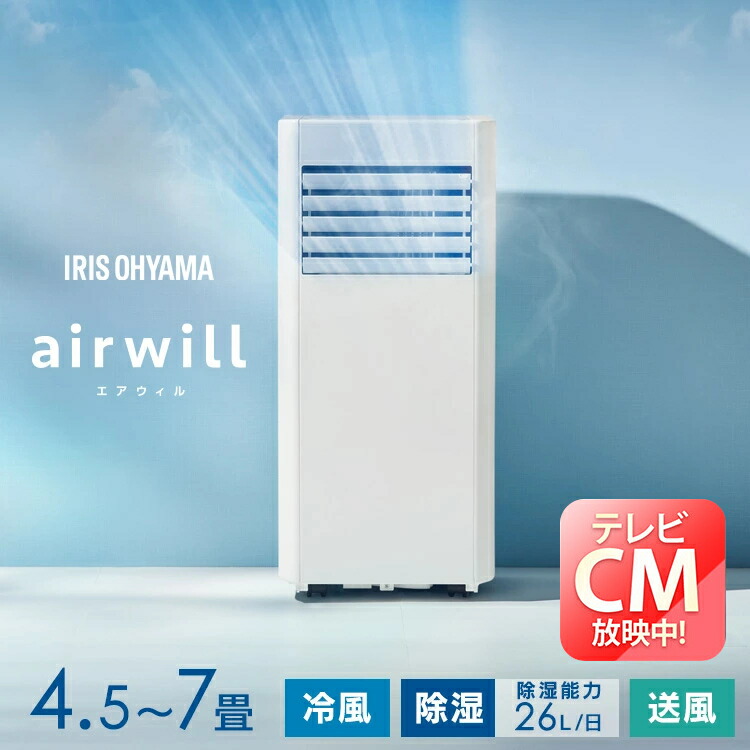 楽天市場】☆楽天1位☆ ポータブルクーラー 工事不要 アイリスオーヤマ