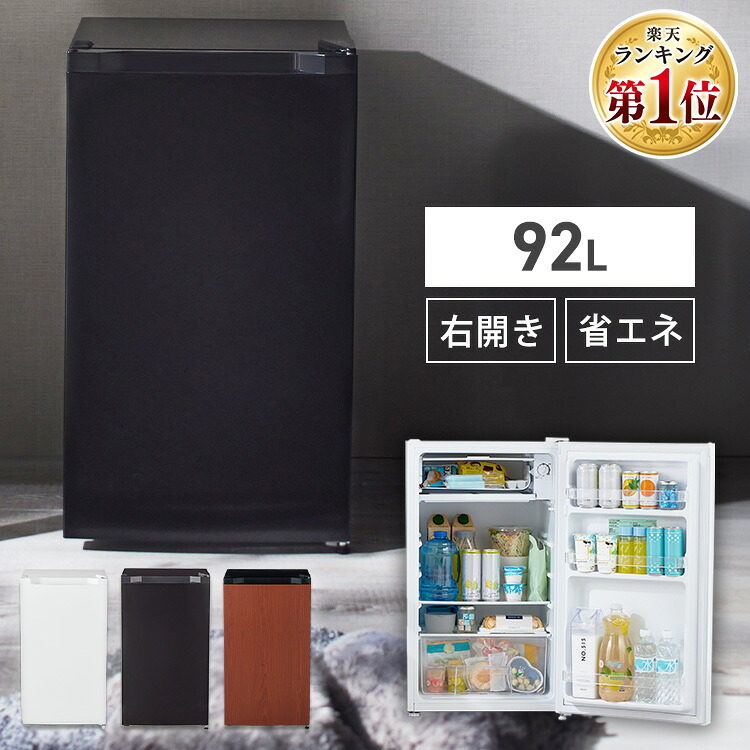 楽天市場】☆楽天1位☆ 冷蔵庫 一人暮らし 小型 1ドア 92L 右開き