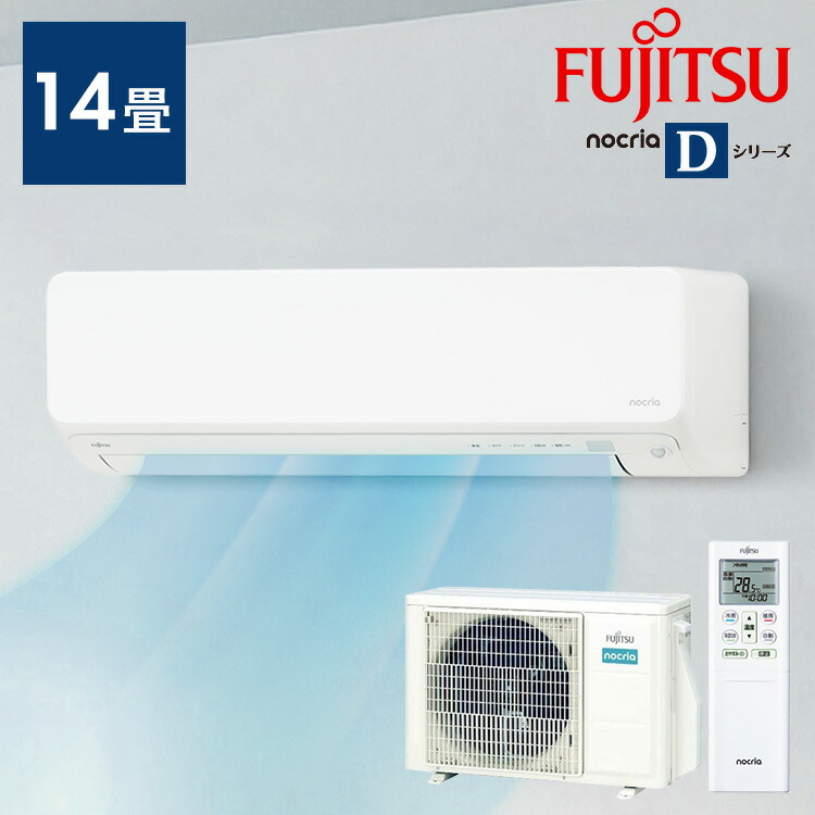 楽天市場】エアコン 14畳 14畳用 富士通 ゼネラル ノクリア ルーム