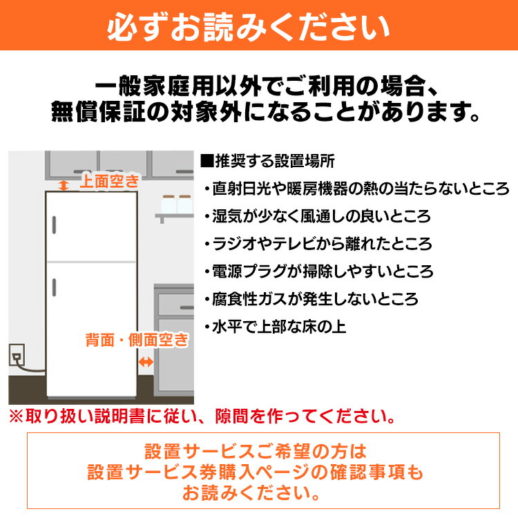 楽天市場】冷蔵庫 小型 霜取り不要 小型 自動霜取り付き スリム 80L