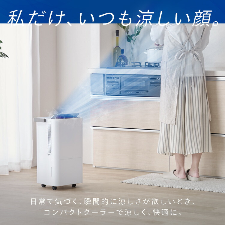 楽天市場】＼最安値に挑戦中！／【工事不要】ポータブルクーラー