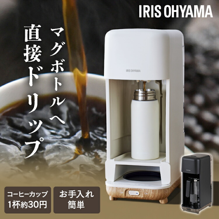 楽天市場】コーヒーメーカー おしゃれ ドリップ式 アイリスオーヤマ