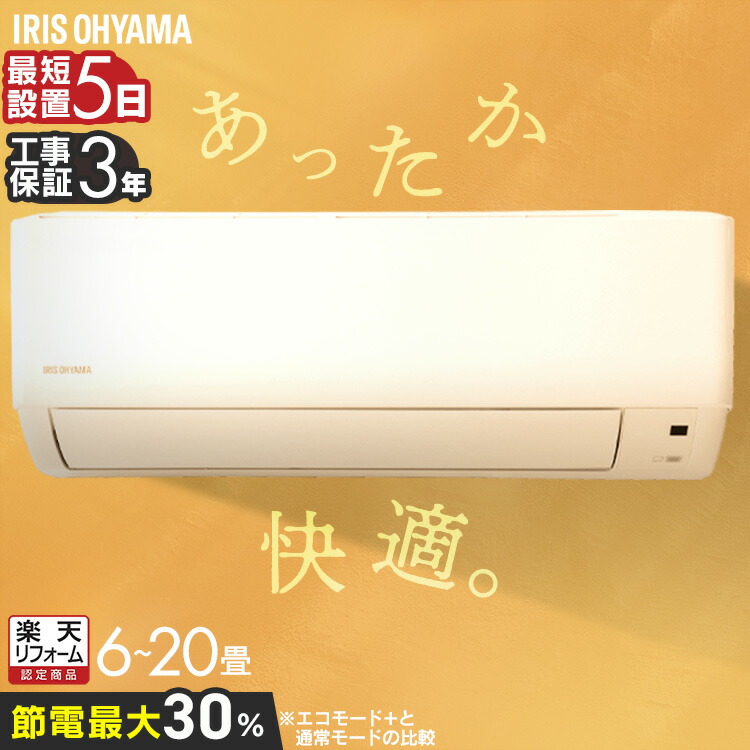 楽天市場】エアコン 6畳（機能（エアコン）フィルター自動洗浄,衣類