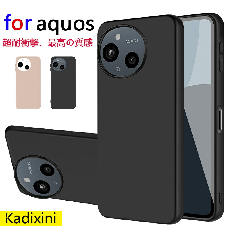 楽天市場】AQUOS sense10 ケース SH-53F ケース SH-M33 ケース