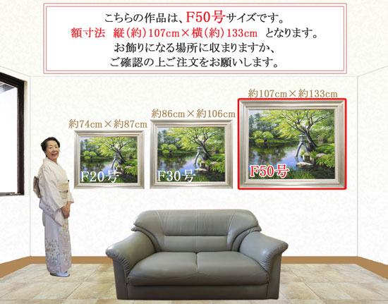 楽天市場】絵画 油絵 兼六園 F50号 （小池三郎） 送料無料 【肉筆