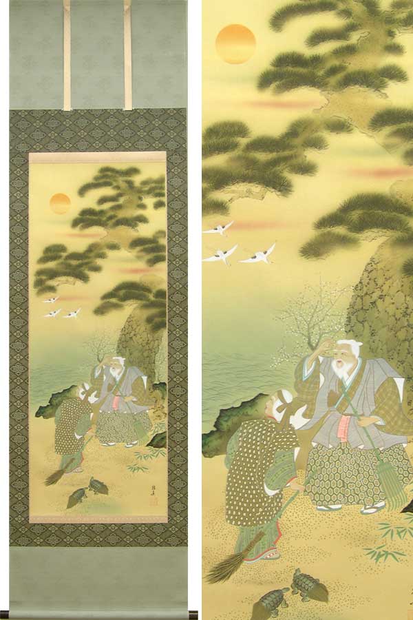 楽天市場】掛け軸 迎寿高砂 （佐藤雅美） 送料無料 【掛軸】【一間床