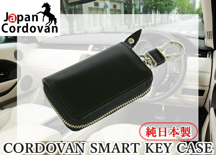 楽天市場】コードバン 日本製 高品質【プレゼントに最適！】 スマート