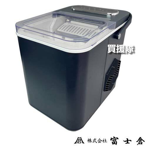 楽天市場】富士倉 小型 製氷機 FIC-01 【1.4L 簡単 コンパクト 製氷機