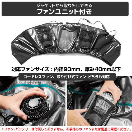 楽天市場】マック レインウェア 空調ファン対応 エアレインプロ