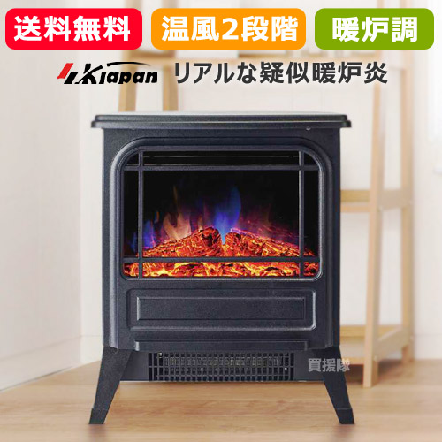 ファンヒーター 暖炉型ファンヒーター」の人気商品一覧 | 安い商品を