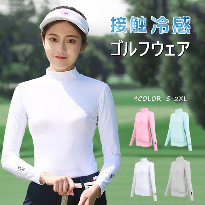 楽天市場】ラッシュガード 長袖 UVカットゴルフウェア レディース 接触