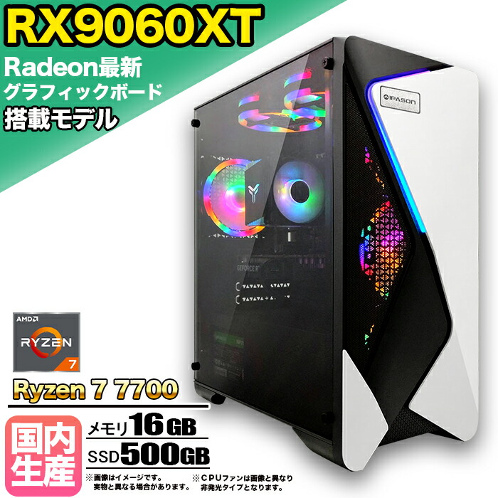 AMD Ryzen 7 7700」の人気商品一覧 | 安い商品を通販サイトから探す