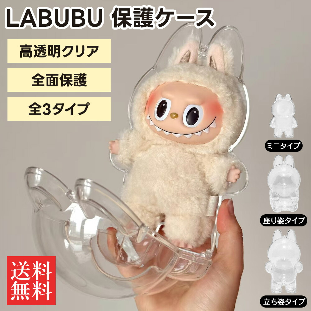 楽天市場】THE MONSTERS Have a Seat シリーズ【LABUBU ケース】ラブブ