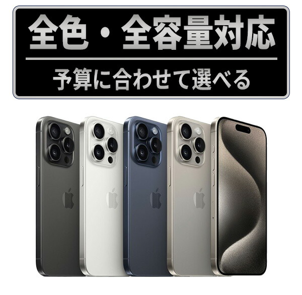 楽天市場】iphone15pro 本体（容量（内蔵ストレージ）512GB ～）の通販