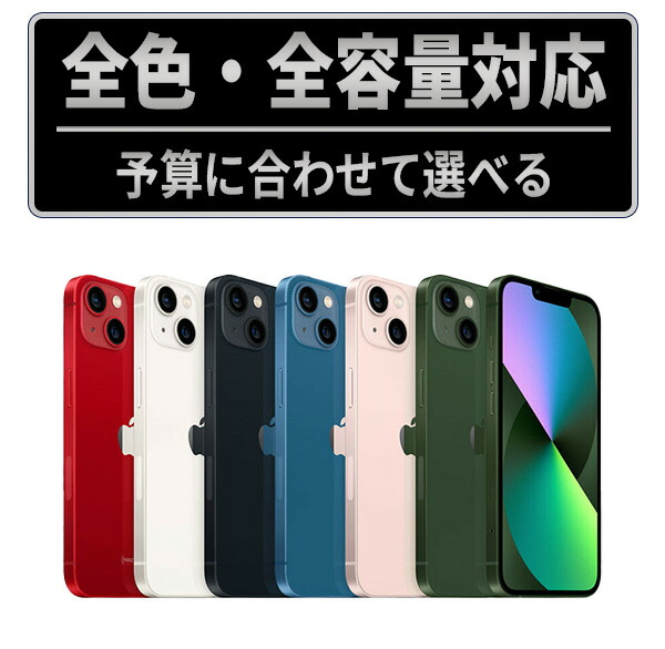 楽天市場】iphone 13 mini（容量（内蔵ストレージ）512GB ～）の通販